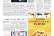 2024년 10월 8일자 매일경제 광고지면